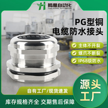 PG���S�~����|��ˮ���^���ٹ̶����m�^IP68��ˮ�ܷ��i�o���Ϻ�