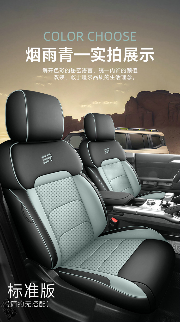 2026 New Model Jetour Traveler 5-Color Full Leather Custom Car Seat Covers