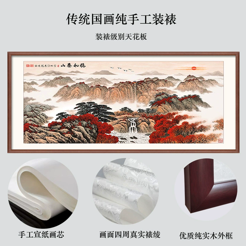 Taishan Picture Office large landscape hanging painting with backing Chinese style living room east wall painting Mount Tai sunrise landscape painting