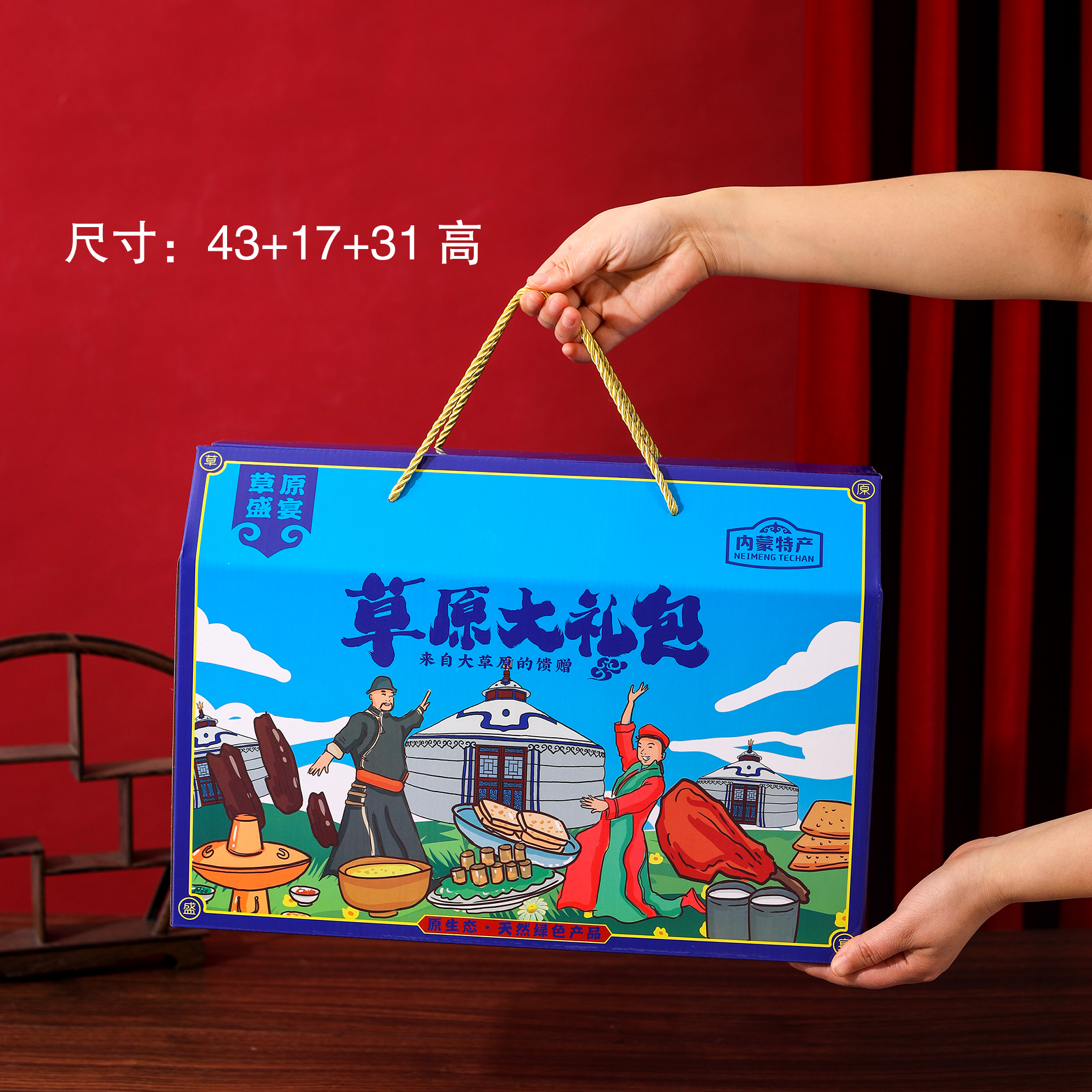 Caja de regalo especial de Mongolia Interior Caja de embalaje de pastizales Caja de regalo de carne de res secada al aire Caja de regalo de cordero general Caja de regalo de Año Nuevo