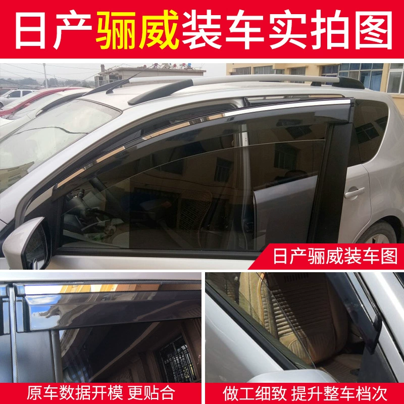 Подходит для Nissan Liwei солнечно-дождевой щиток для окон, автомобильный дождевой щиток, наклон солнца, дождевой щиток, лента для дождя