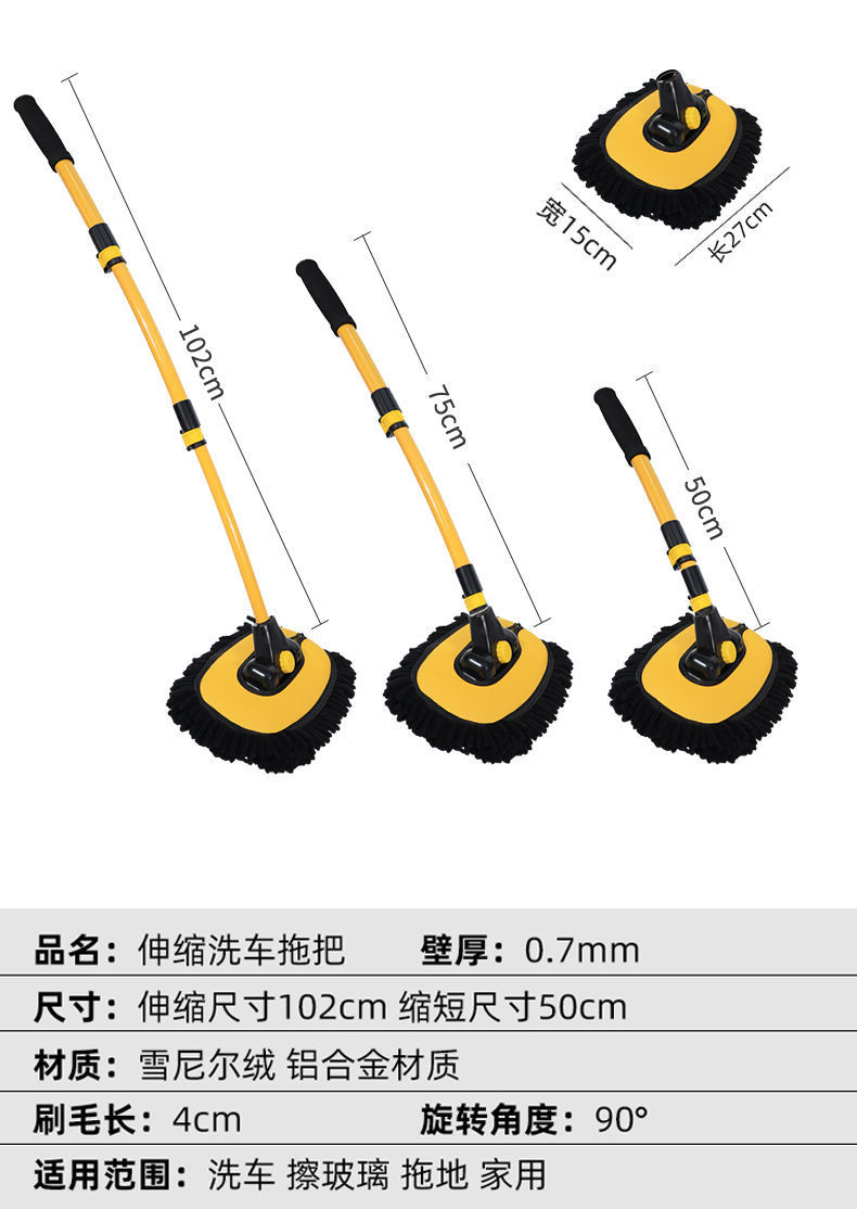 Car wash mop with a retractable and bendable handle, specialized for cars, does not damage the paint, car brush, magic cleaning tool