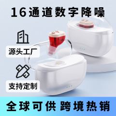クロスボーダー補聴器充電室耳道式音声アンプ集音器部品大容量電池工場現物