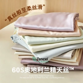 四件套;床罩床笠;夏凉被