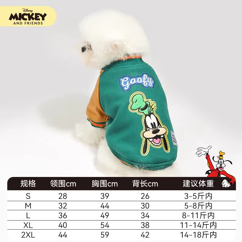 Uniforme de béisbol Goofy