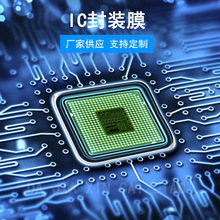 IC���bĤ ���ɾ�·оƬ���b�aƷ Ҏ�����ܿ��x