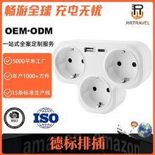 跨境欧规墙壁插座德标法规type-c一转三多功能排插转换插头扩展器