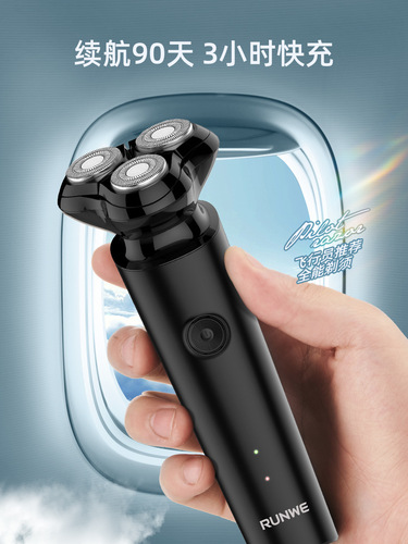 Longway electric shaver men's portable rechargeable shaver shaver Rs193