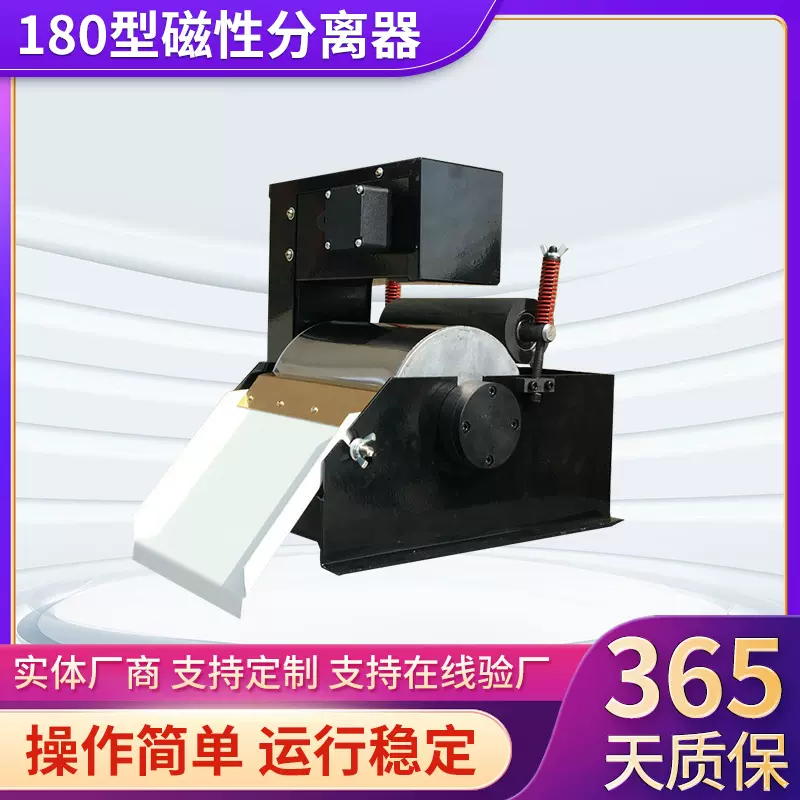 磁性180型分离器磨床水箱过滤器铁粉外圆磨内圆磨无心磨床