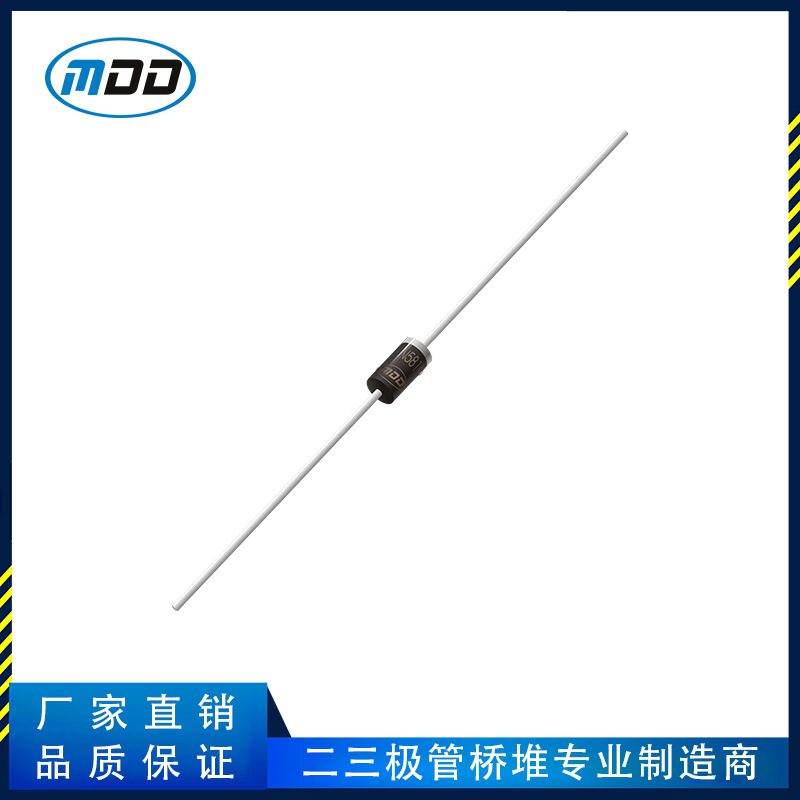 厂家直销MDD品牌1N5819轴向肖特基二极管DO-41封装1A 40V现货供应