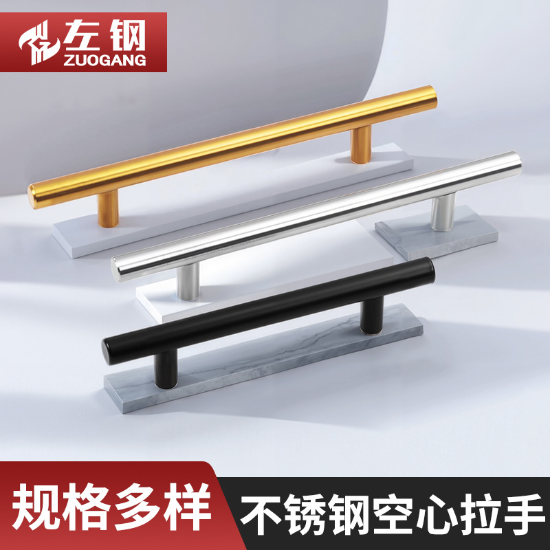 Stainless steel hollow T-shaped double-hole handle Wardrobe drawer…