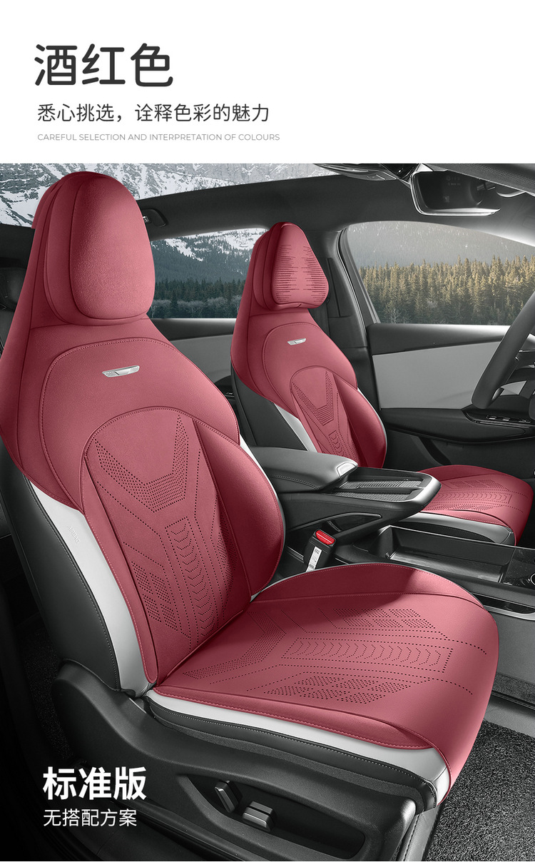 Hongqi EH7 special car seat cover suede four seasons suitable for semi-enclosed cushion breathable saddle cushion seat cover