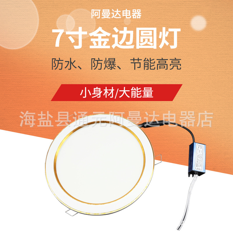 Factory embedded buckle round lamp 7-inch gold edge round lamp ceiling bath heater middle LED lighting kitchen bathroom Factory embedded buckle round lamp 7-inch gold edge round lamp ceiling bath heater middle LED lighting kitchen bathroom