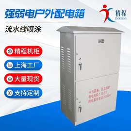 上海供应强弱电户外配电冷轧钢板配电柜防雨防尘明装配电箱定 制