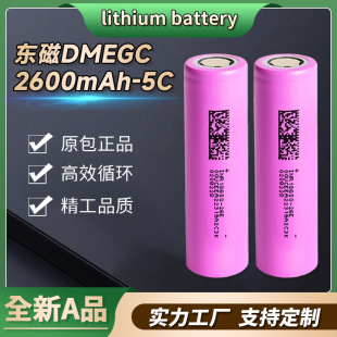 �|��18650�늳�2600mAh�߱���26E����5C늄�܇�@�ֹ����L��늳�