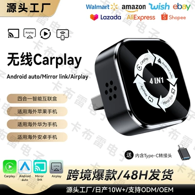 Hot-Selling Four-In-One Wireless Carply Module Smart Reverse Control Android Apple Screen Mirroring Carplay Box
