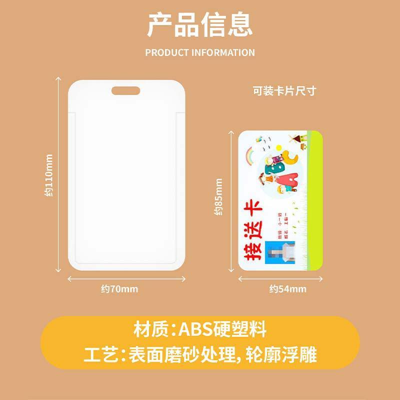 空白卡套定滑盖推合硬塑料胸牌工作证卡通厂家现货批发一件代发|undefined