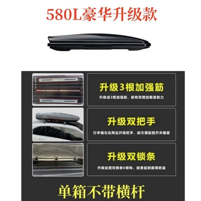 Roof box for Byd Song Pro, Yuan - no-drilling-required-580l-upgraded-single-container-black-leave-a-message-after-purchase