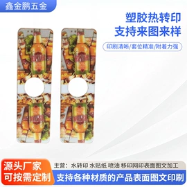 其他印刷产品;塑料工艺品;塑料印刷