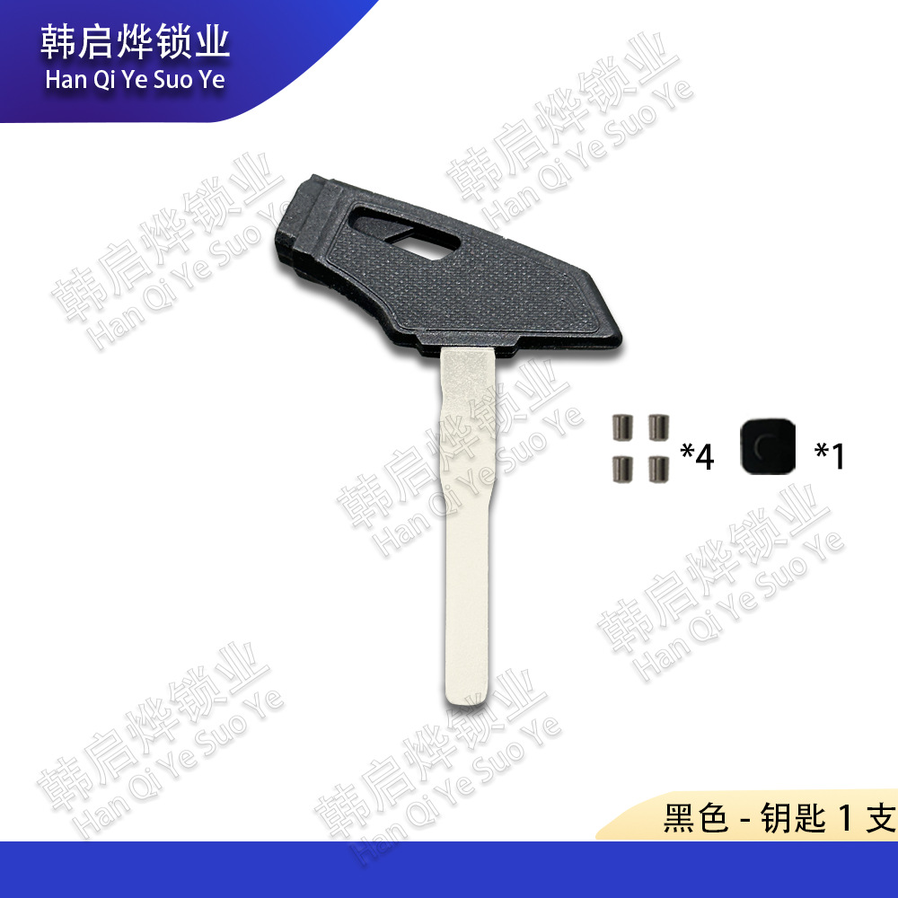 Suitable for the New Yamaha X-C85 with Three Magnets Without Cover, Light Plate Motorcycle Flat Key Embryo