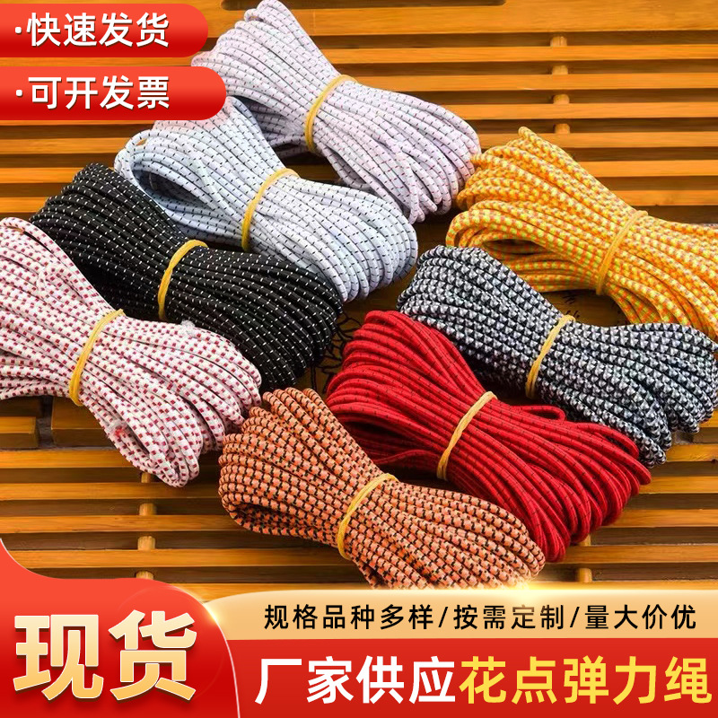 花点弹力绳松紧绳提花橡筋绳细橡皮筋弹力彩色间色跳点圆带