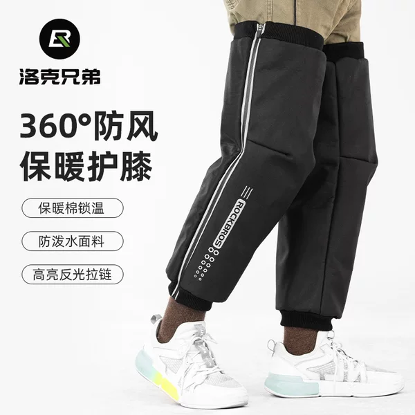 Rock Brothers Electric Vehicle Knee Pads, Motorcycle Cold and Windproof, Winter Warm Leg Pads, Men's and Women's Takeaway Cycling Equipment