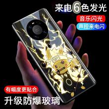 皮卡丘适用于华为mate50pro手机壳来电发光mate40pro动漫卡通P40