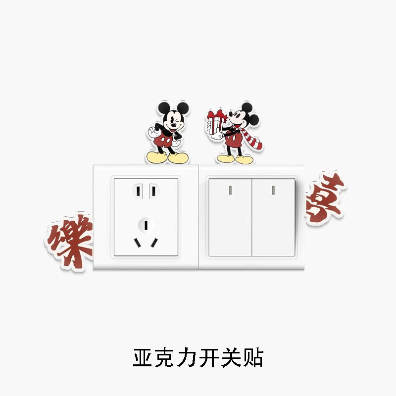 ミッキースイッチ装飾 3D 立体壁ステッカーアクリルスイッチステッカーモダンなシンプルな家庭用ソケットカバー醜いアーティファクト|undefined