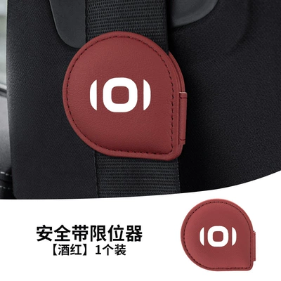Other Automotive Safety Supplies Magnetic Fixed Regulator to Prevent - water-drop-limiter-qiyuan-wine-red