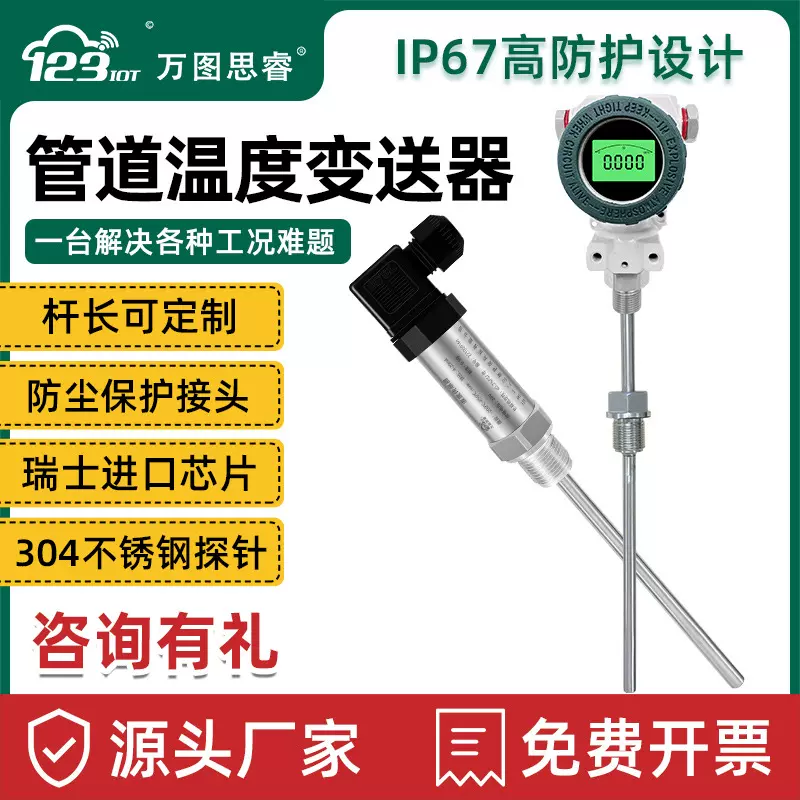 防爆温度传感变送器4-20ma一体化数显热电阻管道耐高温隔爆T05
