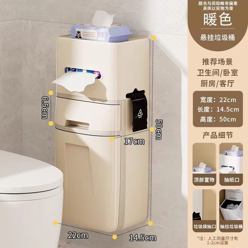 壁掛けゴミ箱浴室新しいゴミ箱家庭用トイレラックオフィス多機能サイドラック|undefined