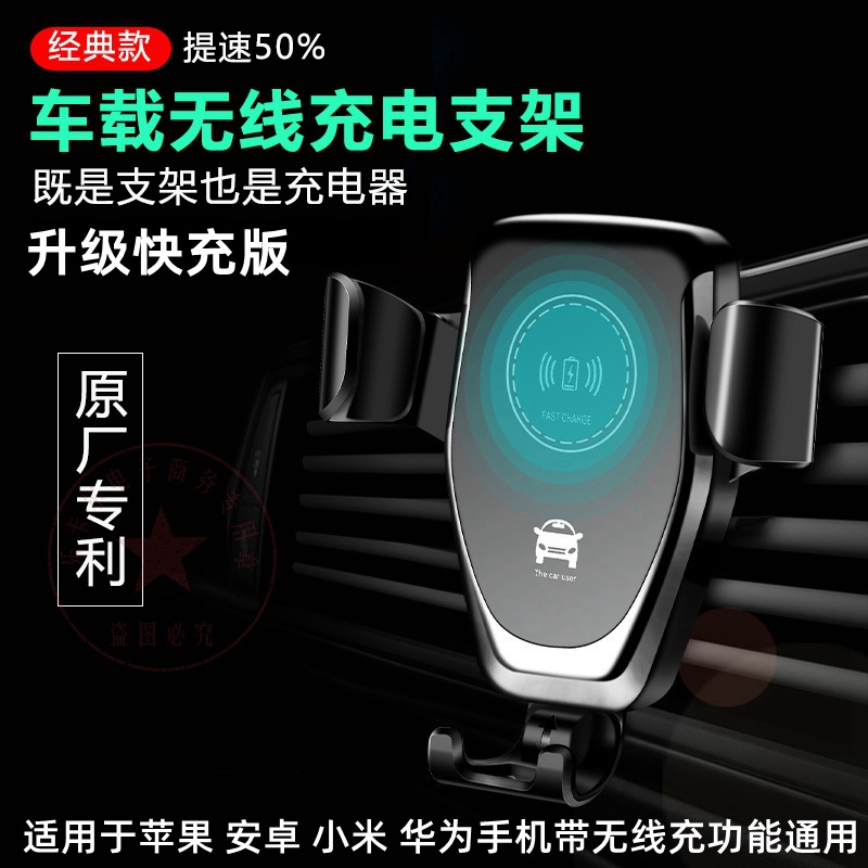 Cargador inalámbrico Q12 para coche — soporte automático por gravedad, carga rápida 15W para smartphones
