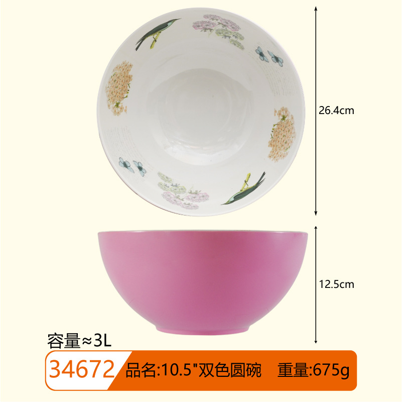 34672, 프리버드 아우터 H3241(핑크)