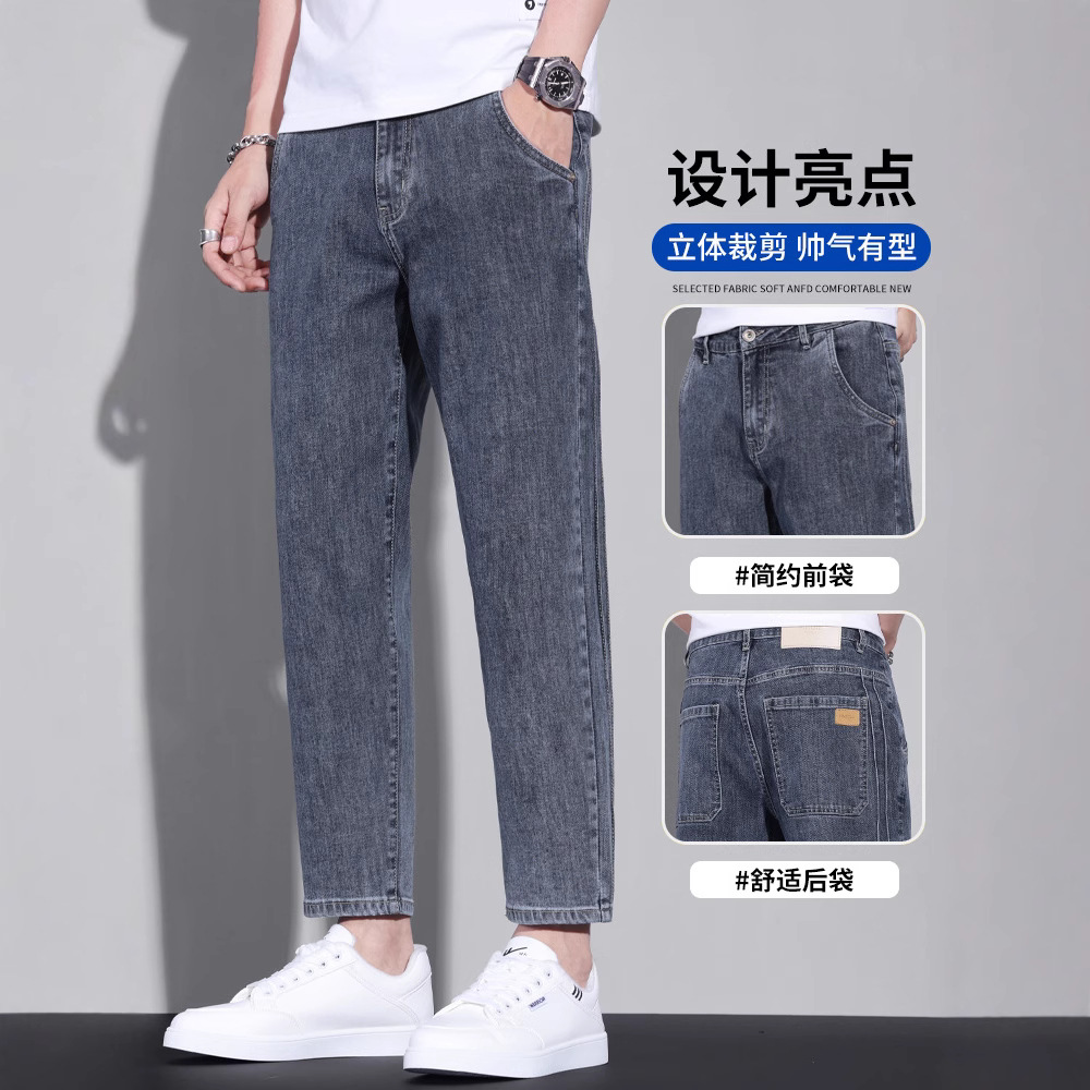 2025 New Jeans Men's Summer Thin Straight Loose Small Men's Nine-point Pants