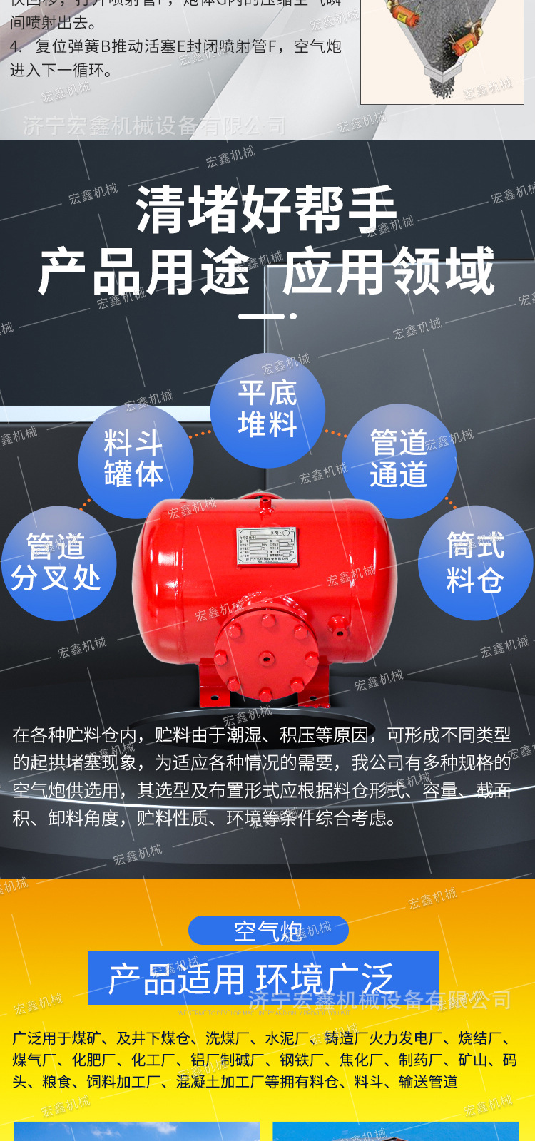 宏鑫空气炮详情2_03