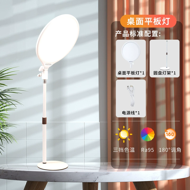 Mobile phone, LED fill light for face, rectangular lamp, 30W