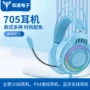 高清rgbusb发光耳麦