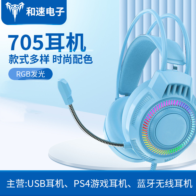 Suministro directo de fábrica 705 Auriculares auriculares e-sports juego auriculares RGB luminoso HD auriculares USB