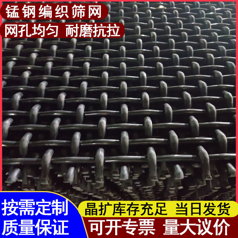 铁丝网矿筛网烧砖厂用黑钢丝筛沙网煤矿支护网65锰钢滚筒过滤筛网