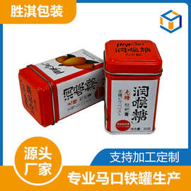 润喉糖罐正方形饼干罐糖果罐 长方罐翻盖小方罐球形罐蜡烛罐铁盒