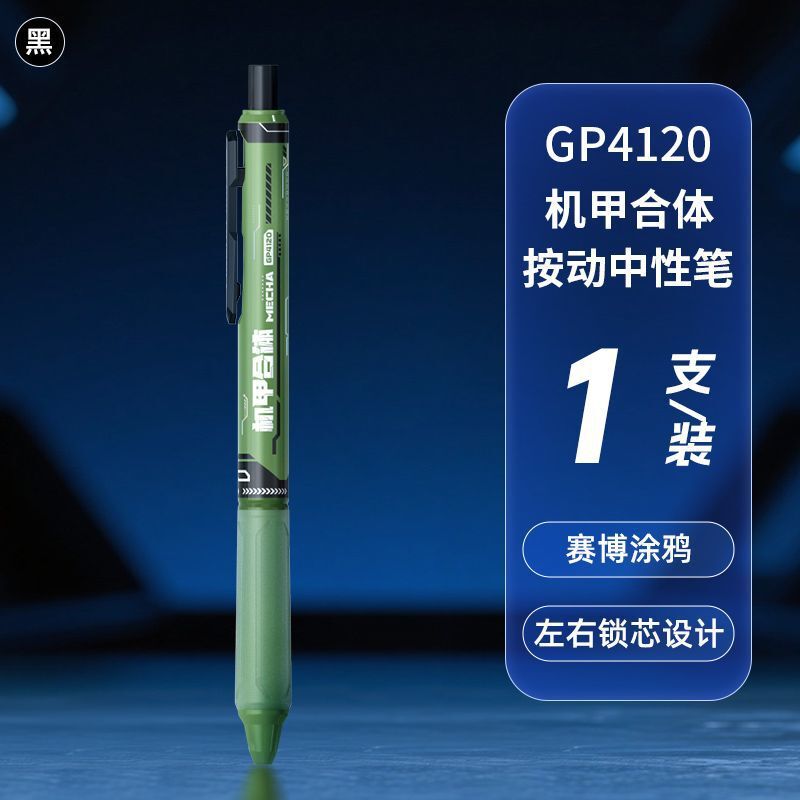 ホビー 4120 メカコンビネーションペン ST プレスゲルペン左右ロックシリンダー 0.5 黒ブラシ問題速乾性と滑らか|undefined