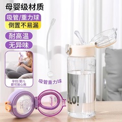耐高温水杯女生新款2025高颜值吸管杯学生便携茶水分离塑料杯子男