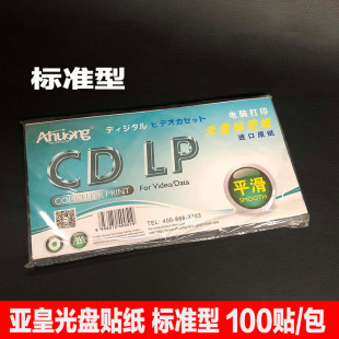CD��P�N�����ӡ������ƽ��DVD��P�N����ӡ�� һ��50��100�N