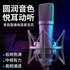 コンデンサーマイク、大振膜、録音、ゲーム、カラオケ専用、配信者向け、ライブ配信、48Vファンタム電源、サウンドカード