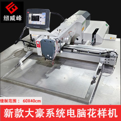 6040H Dahao 新型コンピューターミシンメーカー、幅広範囲コンピューター工業用ミシン 5030 Dahao バッグ