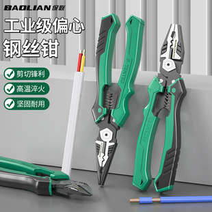 Multifunctional Pliers, Universal Labor-Saving Wire Pliers, Household Pliers, Electrician-Specific Industrial Grade