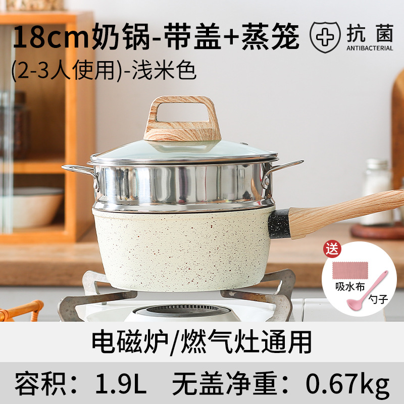 Arroz de arroz de arroz de piedra, panela de leche para bebés, panela de cocción para bebés, panela de cocción para un solo alimento, panela antiadherente, fideos de infusión domésticos