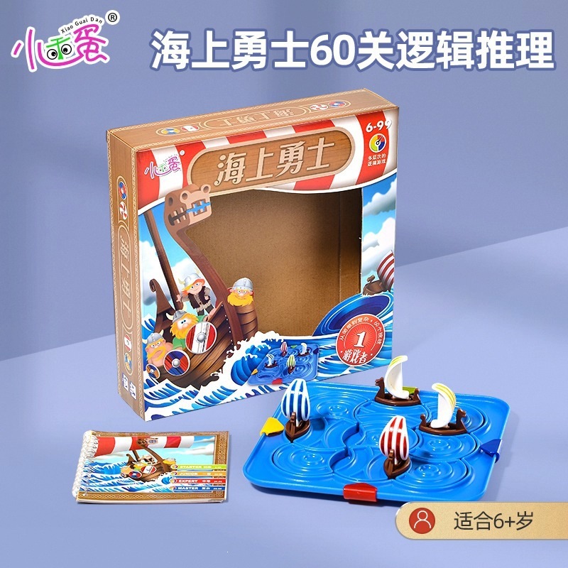 Little Good Egg Sea Warriors 60-Level Logical Reasoning Tabletop Game, Kidsren's Educational Toy, Family Interactive Maze