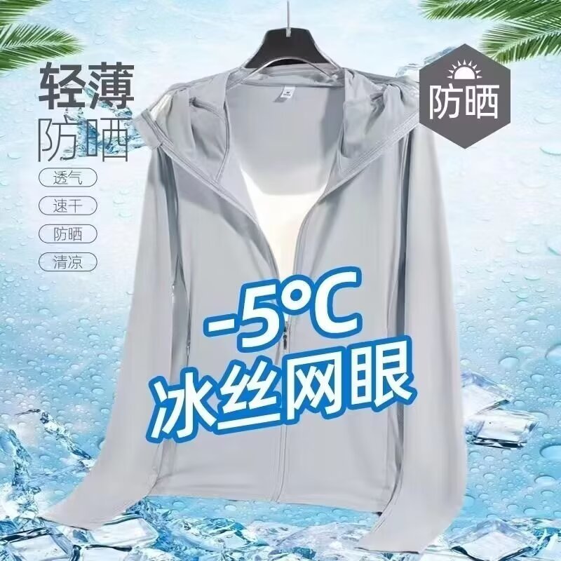 Ice Silk Sun Protection Clothing Men's Summer Thin Air-conditioning Shirt Zipper Jacket Anti-UV Fishing Couple's Riding Sun Protection Clothing