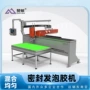 上海自动灯具密封条点胶机